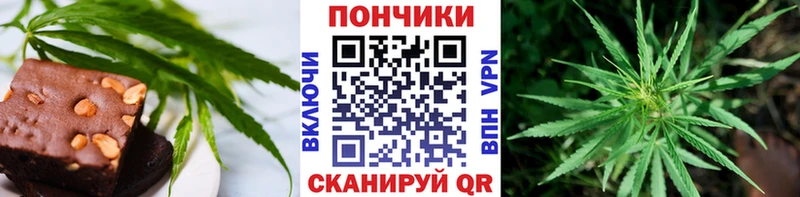 Еда ТГК конопля  Валдай 