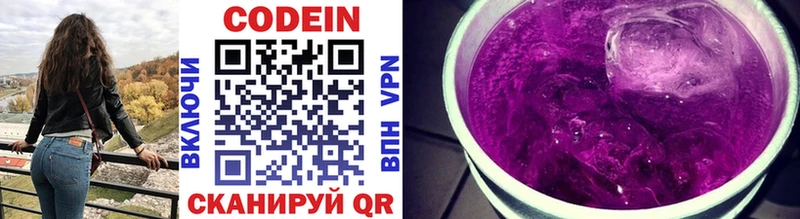 Codein Purple Drank  закладка  Валдай 