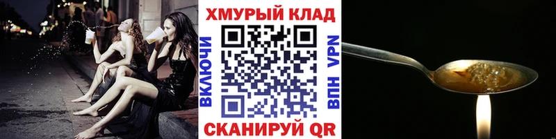 Героин Heroin  купить  цена  Валдай 