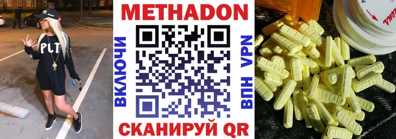 где купить наркотик  Валдай  МЕТАДОН кристалл 